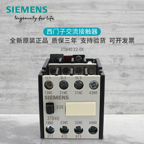 原装西门子 3TB40 22-0X交流接触器3TB4022-0XM0  AC24V 36V 110V
