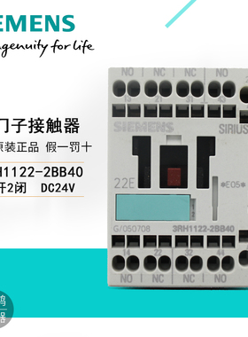 原装西门子接触器3RH1122-2BB40 3RH1131-2BB40 3RH1140-2BB40 DC