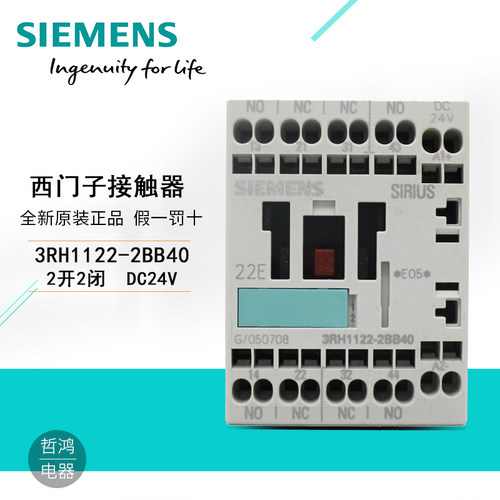 原装西门子接触器3RH1122-2BB40 3RH1131-2BB40 3RH1140-2BB40 DC