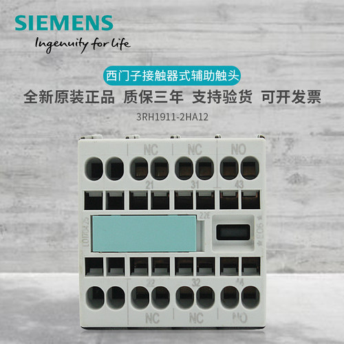 全新 3RH1911-2HA12 原装西门子辅助触头3RH19 11-2FA22 2开2闭