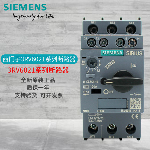 西门子断路器3RV6021原装正品