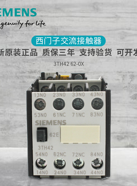 西门子接触器式继电器3TH4262-0X 3TH42 62-0X AC220V 110V 380V