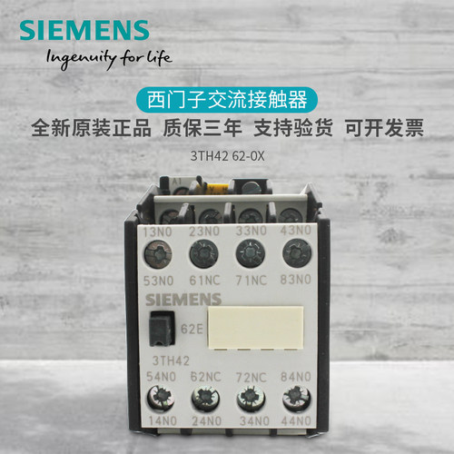 西门子接触器式继电器3TH4262-0X 3TH42 62-0X AC220V 110V 380V
