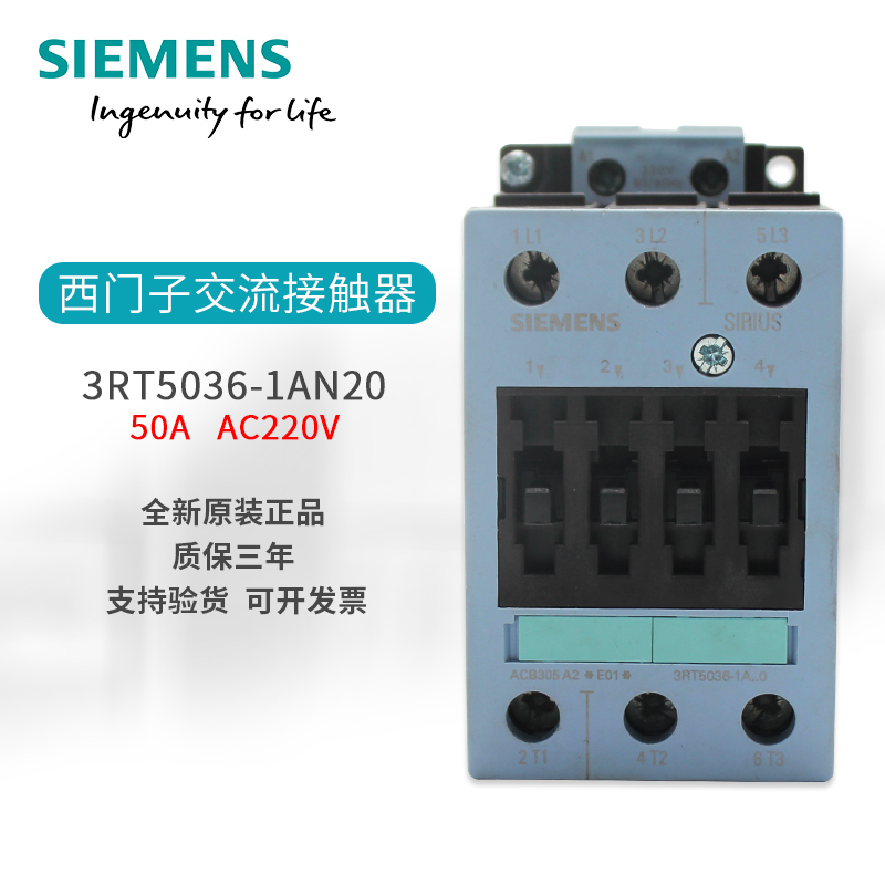 原装西门子交流接触器3RT5034 5035 5036 5046 5045-1AN20 触点