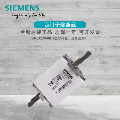 西门子熔断器3NE33323NE3334