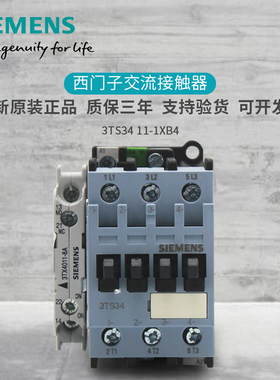 原装西门子直流接触器3TS3411-1XB4 3TS34 11-1X 32A DC24V 110V