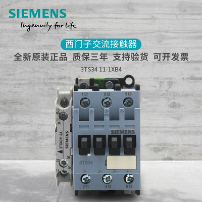 原装西门子直流接触器3TS3411-1XB4 3TS34 11-1X 32A DC24V 110V