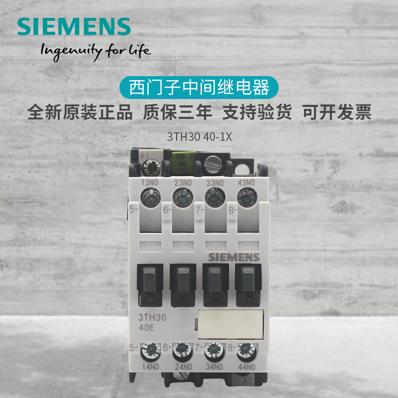 西门子直流接触器式继电器3TH3040-1X 3TH30 40-1XB4 DC24V 110V