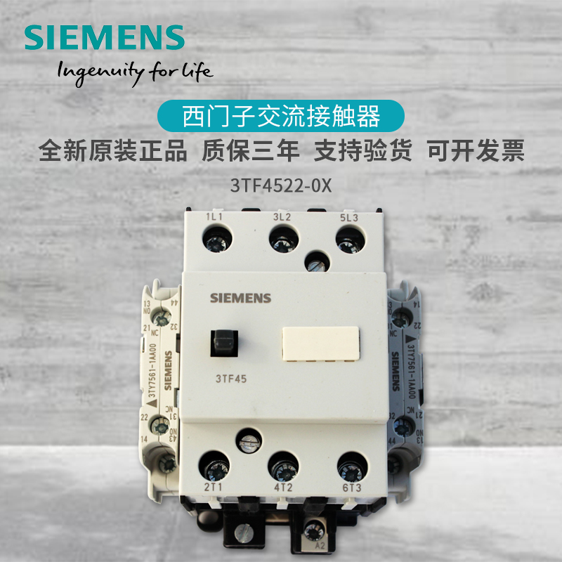 原装正品西门子3TF45交流接触器3TF4522-0XM0/0XF0/AC220V现货-封面