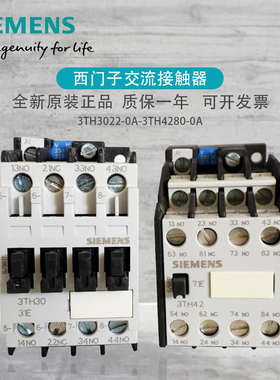原装进口西门子接触器3TH40 3TH42 3TH4262 3TH3022 -0AP0 230V