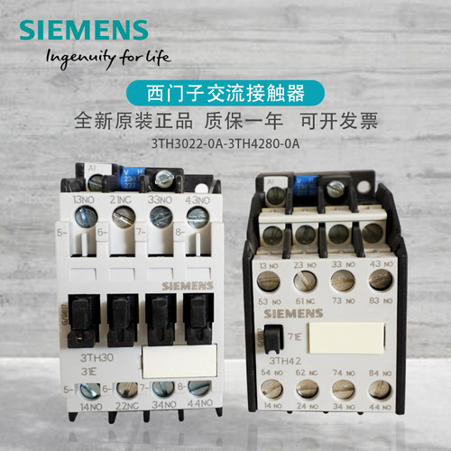 西门子进口接触器3TH403TH4262