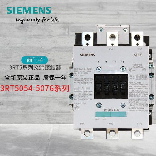 西门子接触器3RT5054原装正品