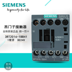 原装 3RT20 1BB41 DC24V 3RT西门子直流接触器3RT2016