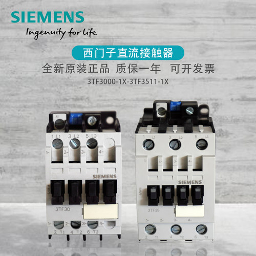西门子进口接触器3TF303TF3132