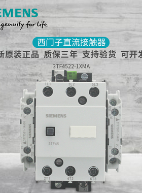 原装西门子3TF4522-1XM4直流接触器 3TF45 22-1X  DC110V  3TF45