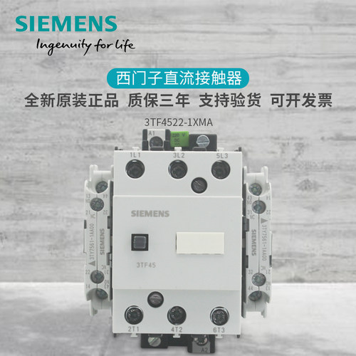 原装西门子3TF4522-1XM4直流接触器 3TF45 22-1X  DC110V  3TF45