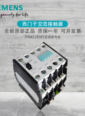 西门子中间继电器3TH4355 3TH4382 3TH8310 8391 3TH4391-0A P0 L