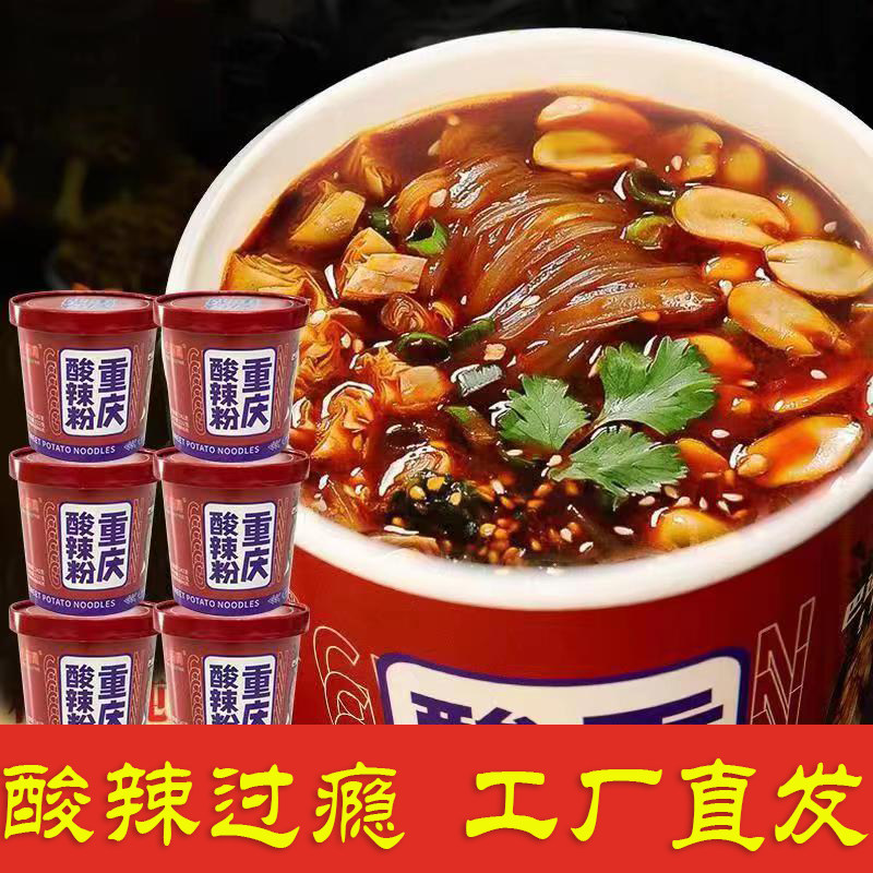 国圆重庆酸辣粉142克*3桶/6桶正宗重庆红薯粉香辣麻辣方便速食