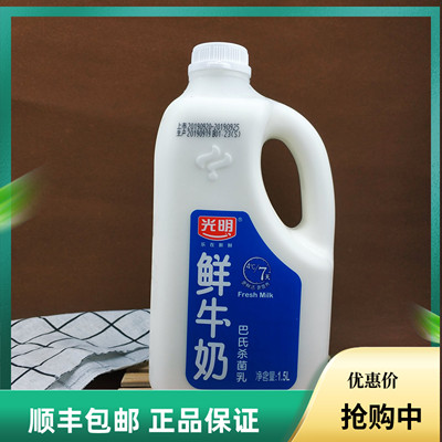 光明巴氏杀菌鲜奶牛奶