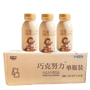 光明巧克努力牛乳饮品椰香奶制巧克力牛奶24瓶原箱整箱金铲铲联名