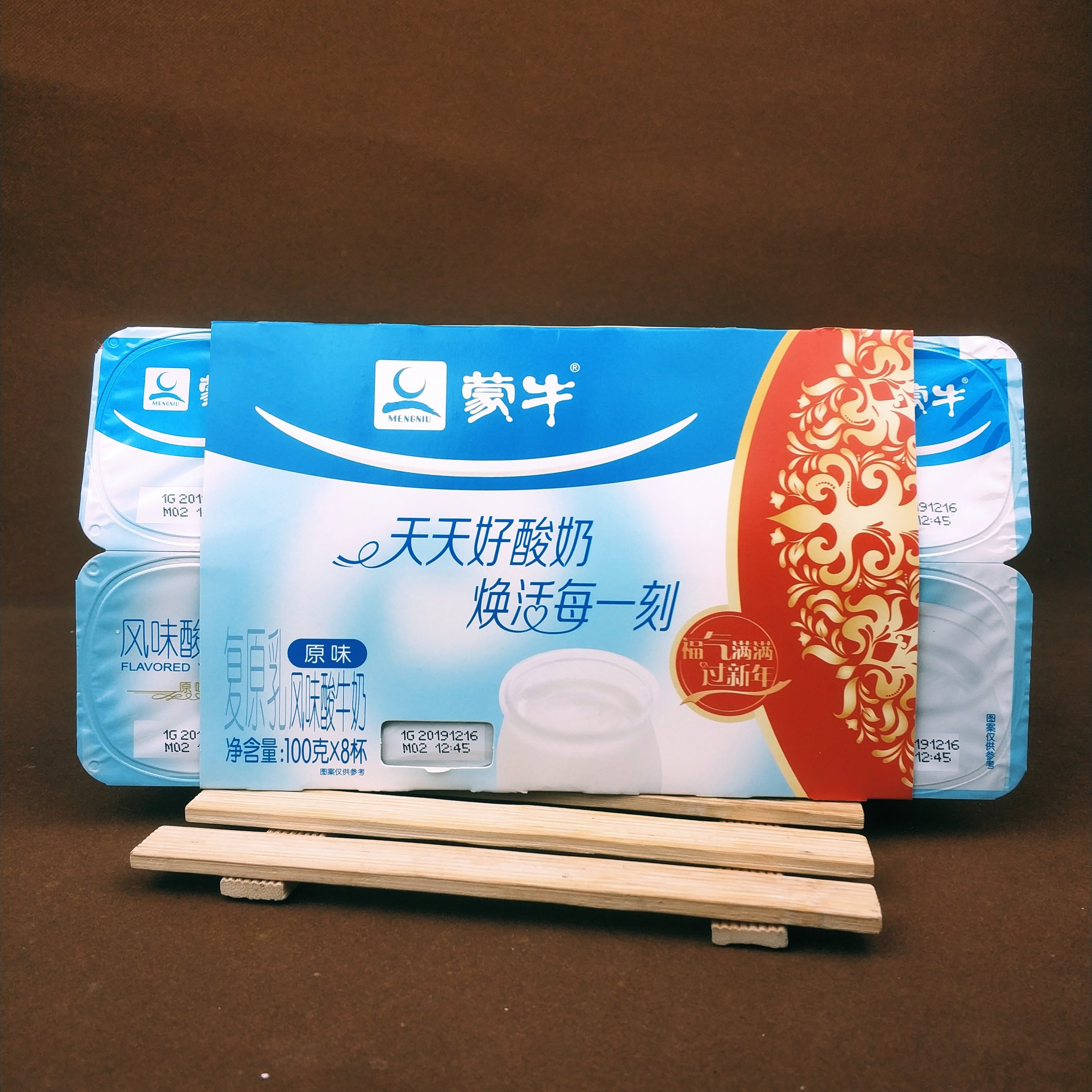 蒙牛八连杯酸牛奶黄桃草莓原味混合装配餐杯早餐营养酸奶益生菌