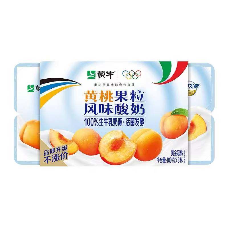 蒙牛八连杯酸牛奶黄桃草莓原味混合装配餐杯早餐营养酸奶益生菌,咖啡/麦片/冲饮,低温奶,淘宝优惠券,粉丝福利购,淘宝优惠卷