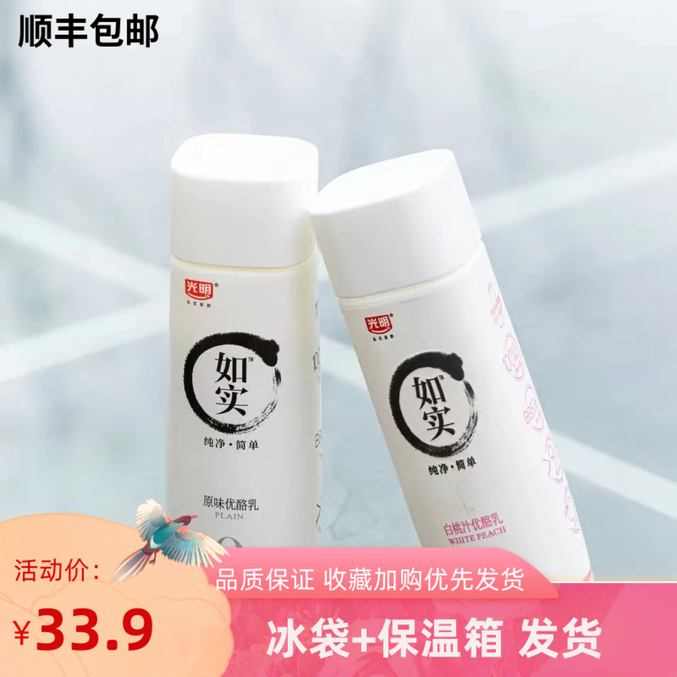 光明如实0蔗糖无添加酸奶原味白桃益生菌无白糖酸牛奶瓶装 包邮怎么样,好用不?