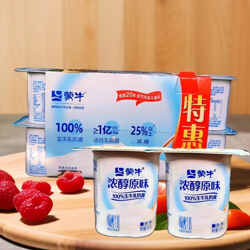 蒙牛浓醇原味100g16杯学生酸奶好
