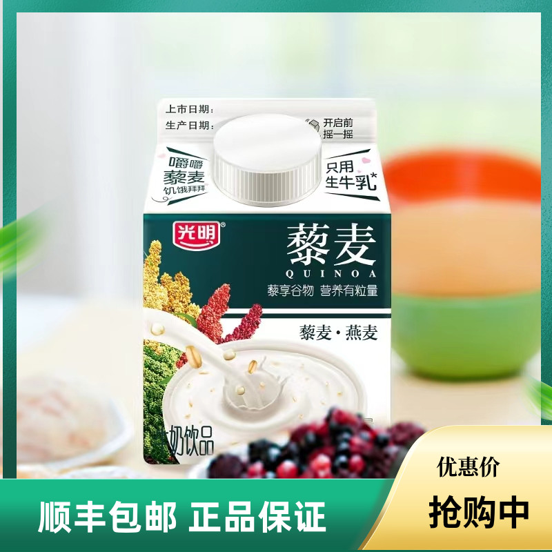 光明藜麦燕麦含生牛乳280g