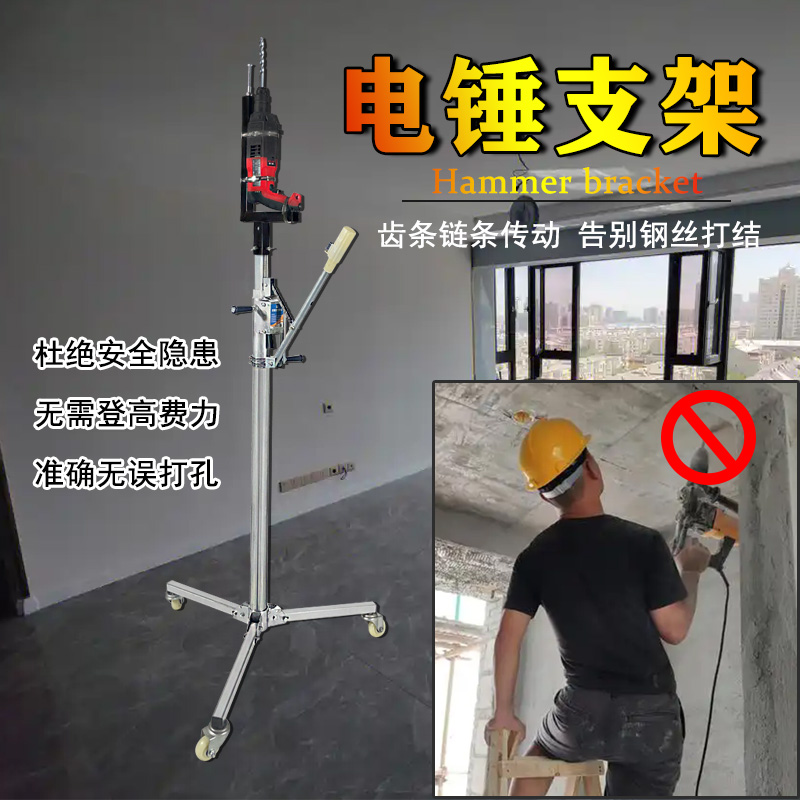 全自动打孔电锤支架升降液压