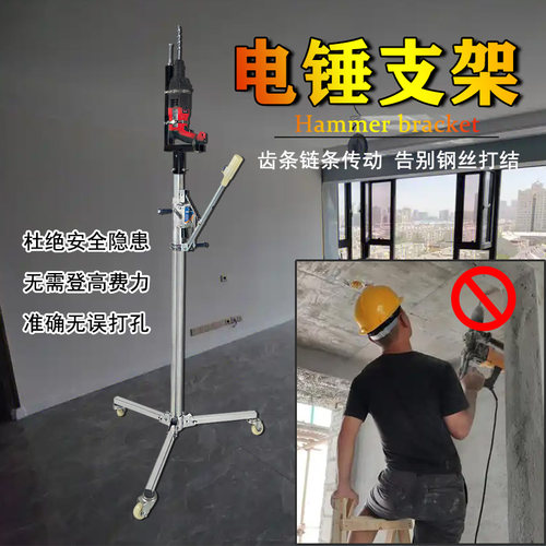 多功能一键打孔电锤支架液压打孔双摇杆升降冲击钻天花板高空吊顶