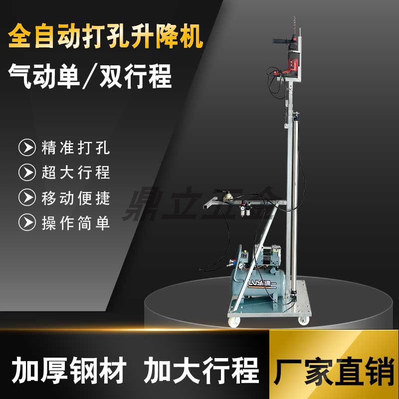 电锤支架打孔神器气动升降机