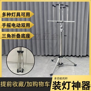 装灯支架加厚正反自动刹车升降机