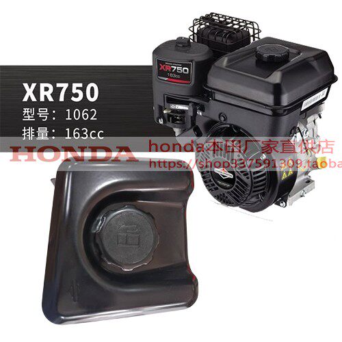 百力通汽油动力发动机单缸高压清洗机抹光机配件XR750油箱燃油箱