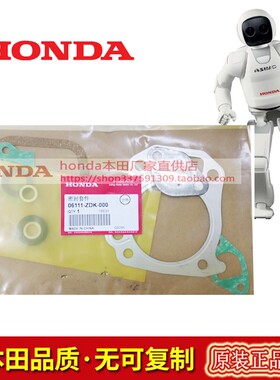 原装正品本田发电机组2KW汽油机动力GP160GP200水泵配件密封套件