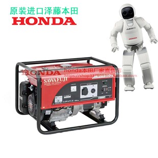 日本原装进口泽藤本田3.8kw汽油发电机SH4600EX家用小型手启220v
