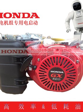 本田汽油发动机GX390H2VPXE电启动单缸13马力功率5KW发电机组专用