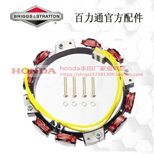 百力通汽油发动机先锋双缸16HP18马力21HP23HP充电线圈交流发电机
