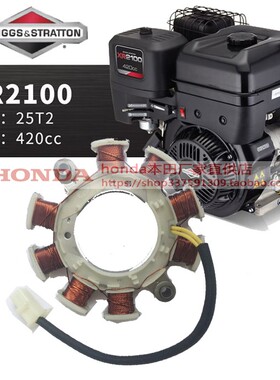 百力通汽油发动机XR2100充电线圈发电机单缸13.5HP马力420cc25T2
