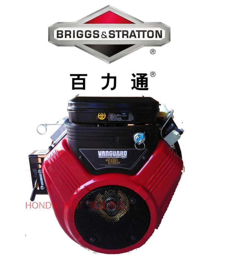 原装双缸百力通356447型18hp发动机发电机液压站汽油动力站马达