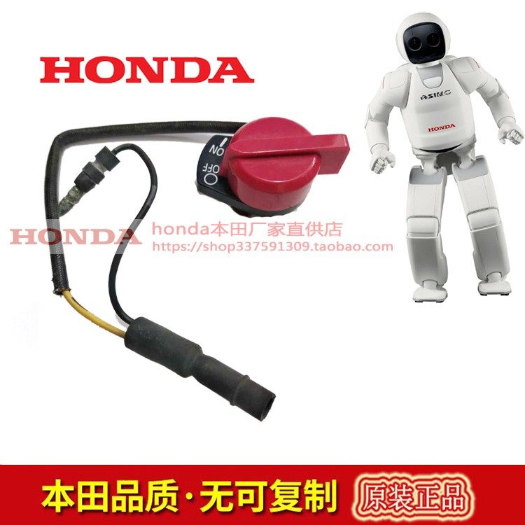 本田汽油发电机GX160GX200GX27GX390启动开关配件停机熄火开关