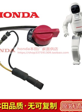 本田汽油发电机GX160GX200GX27GX390启动开关配件停机熄火开关