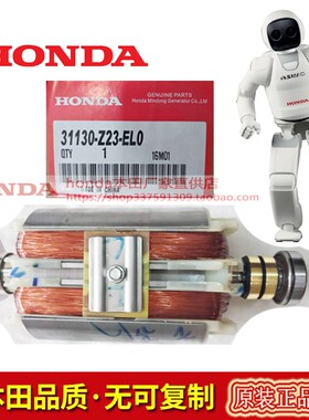 本田汽油发电机EC6500CXEL6500CX4KW5KW千瓦单相配件电机转子线圈