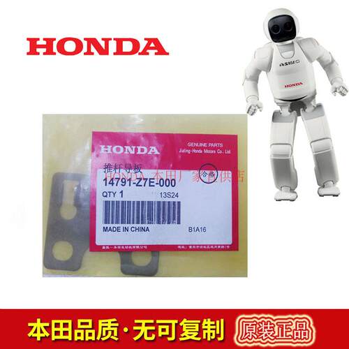 正品本田汽油发电机组3KW4KW5KW动力GX270GX340GX390配件推杆导板