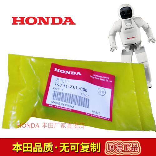 进气门汽油发动机HONDA/本田