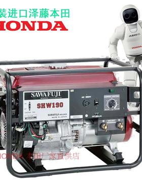 日本原装进口泽藤本田汽油发电电焊机SHW190(HB)手启动