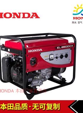 包邮本田EL6500CX小型家用单相手动汽油发电机组额定5kW
