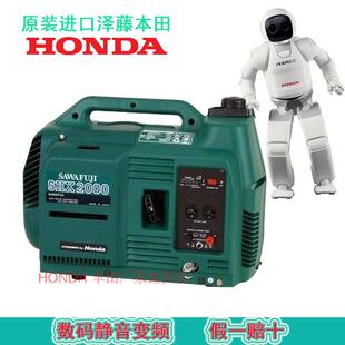 日本原装进口泽藤本田汽油发电机SHX2000数码变频静音2KW厂家直销