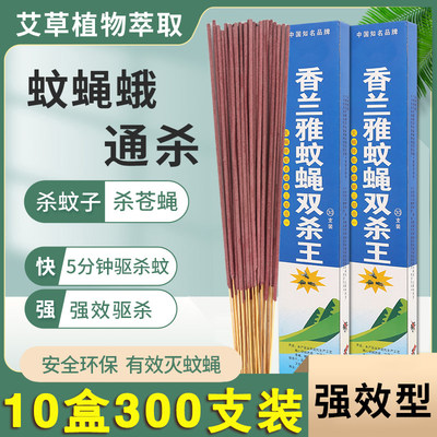 家用蚊香蝇香有效驱蚊杀蝇香强力灭蚊饭店蝇香杀苍蝇熏文蝇香整箱