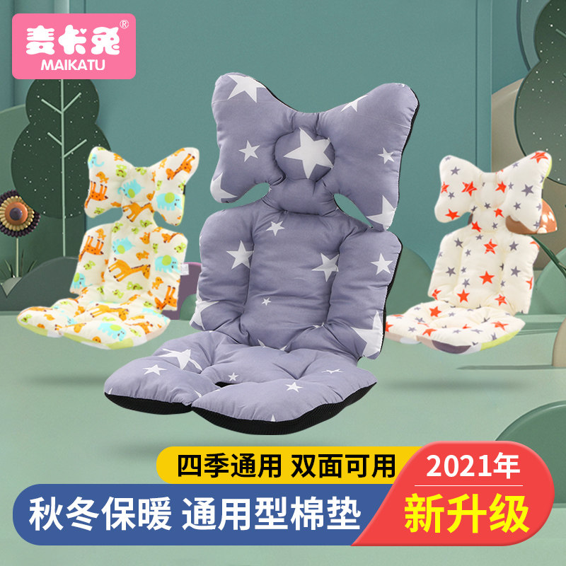 婴儿车垫子秋冬保暖推车坐垫四季通用款加厚棉垫餐椅溜娃神器靠垫,婴童用品,推车配件,淘宝优惠券,粉丝福利购,淘宝优惠卷